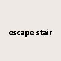 escape stair是什么意思
