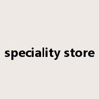 speciality store是什么意思