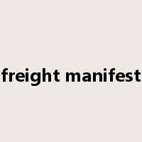 freight manifest是什么意思