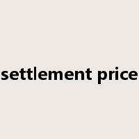 settlement price是什么意思
