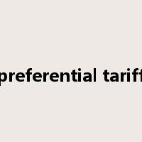 preferential tariff是什么意思