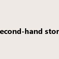 second-hand store是什么意思