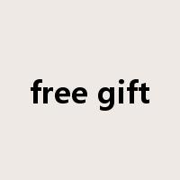 free gift是什么意思