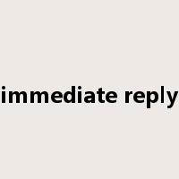 immediate reply是什么意思