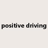 positive driving是什么意思