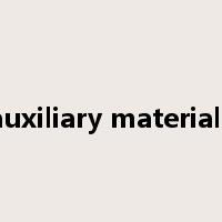 auxiliary materials是什么意思
