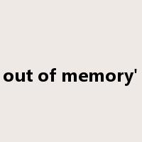 out of memory'是什么意思