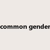 common gender是什么意思