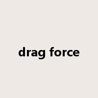 drag force是什么意思