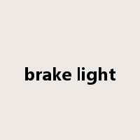 brake light是什么意思