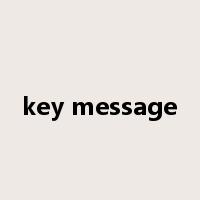 key message是什么意思