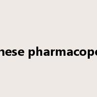 Chinese pharmacopoeia是什么意思