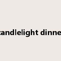 candlelight dinner是什么意思