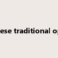 chinese traditional opera是什么意思