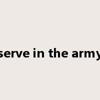 serve in the army是什么意思