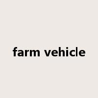 farm vehicle是什么意思
