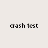 crash test是什么意思