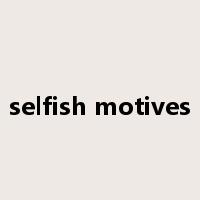 selfish motives是什么意思