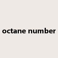 octane number是什么意思
