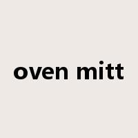 oven mitt是什么意思