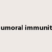 humoral immunity是什么意思