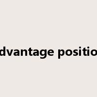 advantage position是什么意思
