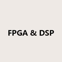 FPGA & DSP是什么意思