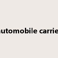 automobile carrier是什么意思