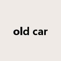 old car是什么意思