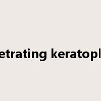 penetrating keratoplasty是什么意思