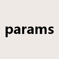 params是什么意思