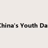 China's Youth Day是什么意思