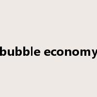 bubble economy是什么意思