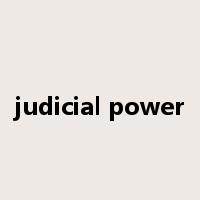 judicial power是什么意思