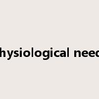 physiological needs是什么意思