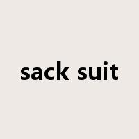 sack suit是什么意思