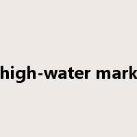 high-water mark是什么意思