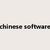 chinese software是什么意思