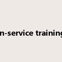 in-service training是什么意思