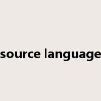 source language是什么意思