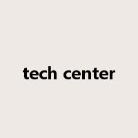 tech center是什么意思