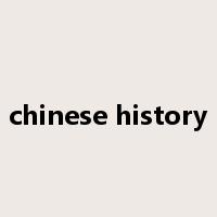 chinese history是什么意思
