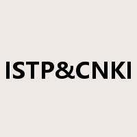 ISTP&CNKI是什么意思