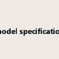 model specification是什么意思