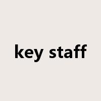 key staff是什么意思