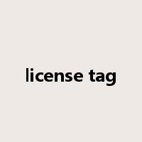 license tag是什么意思