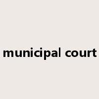 municipal court是什么意思
