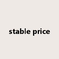 stable price是什么意思
