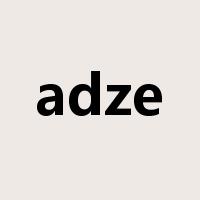 adze是什么意思