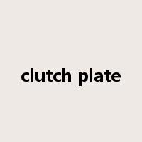 clutch plate是什么意思